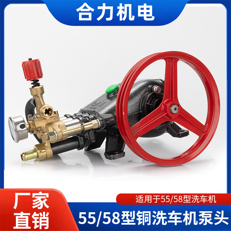 55/58型高压洗车泵头总成清洗机机头配件高压水枪管全铜总成配件