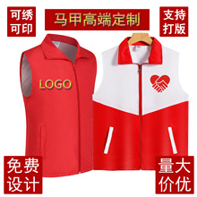 马甲定制印logo志愿者工作服街道义工公益夏季马夹反光背心广告衫