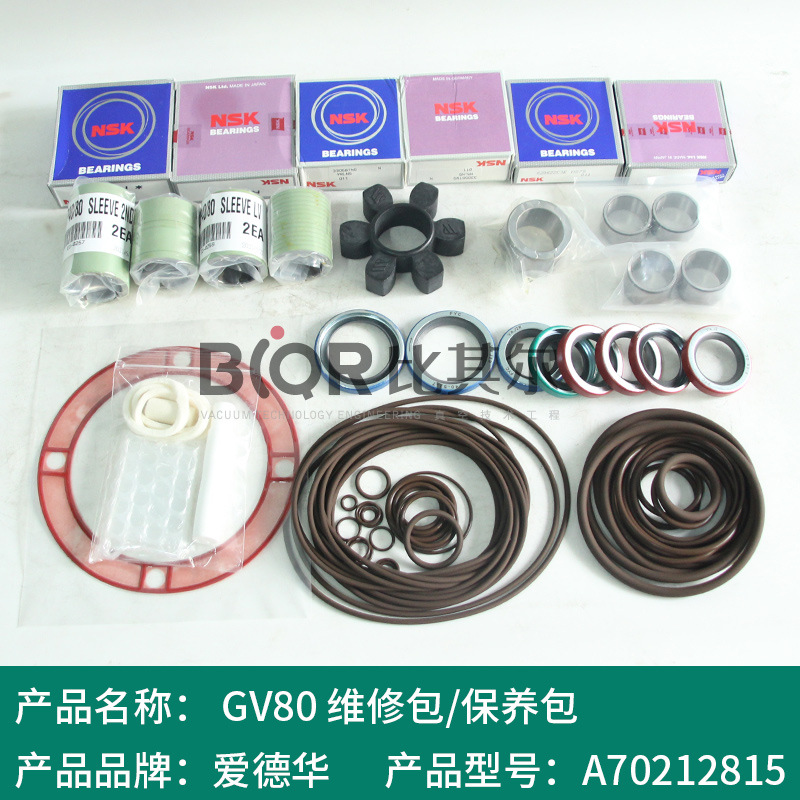 原装Edwards爱德华GV80真空泵维修包A70212815保养套件配件