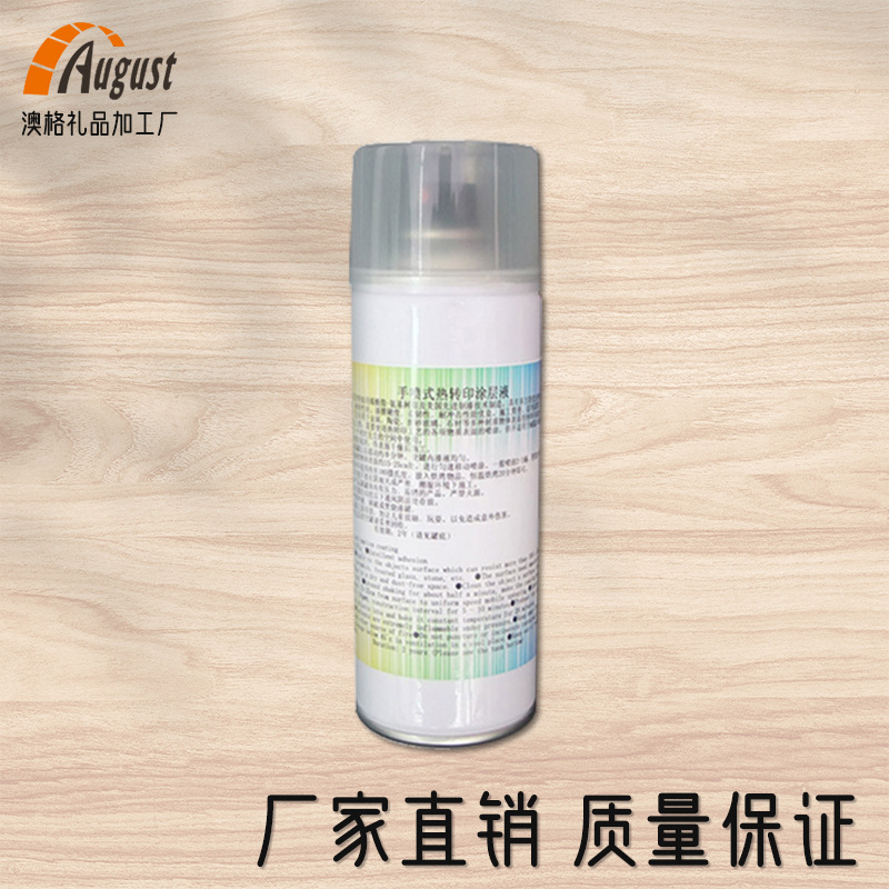 厂家自营批发 热转印 手喷式涂层 400ML瓶装透明涂层液 使用方便