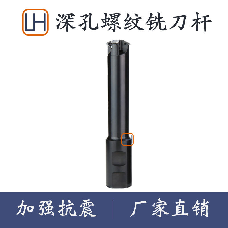 数控深孔螺纹铣刀杆SMT铣牙刀内出水U型多刃螺纹刀杆11UID 16UID