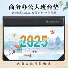 2025年大班台垫台历PU皮革皮质办公桌面商务记事桌历桌垫会议板夹
