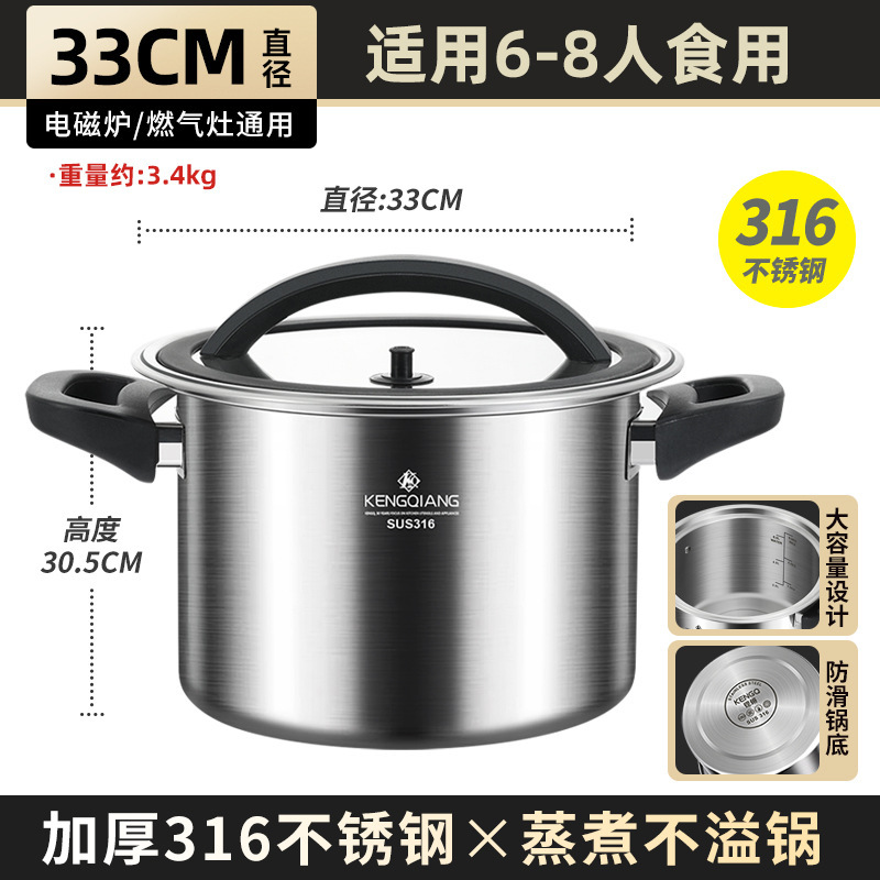 铿锵微压锅汤锅炖煮锅加厚316不锈钢燃气电磁炉通用大容量高汤锅|undefined