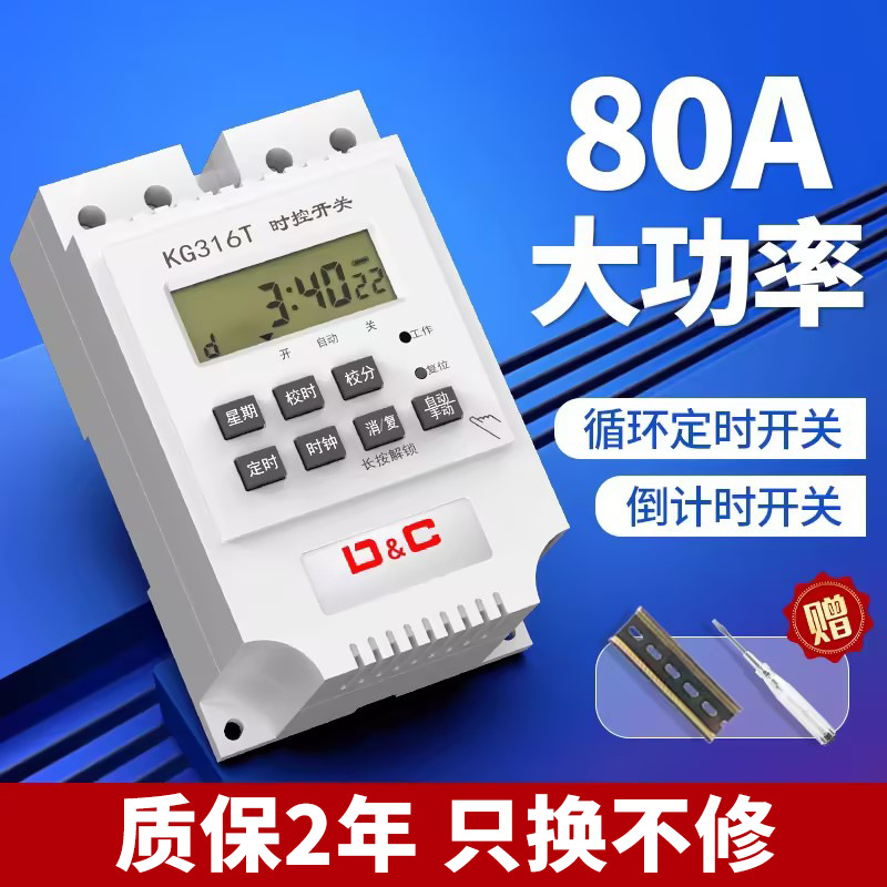 循环定时器时控时空开关时间控制路灯门头灯广告牌微电脑220v电源