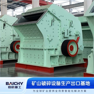 佰辰反击破尾矿破碎生产线 制砂破碎筛分一体化设备 源头厂家直供