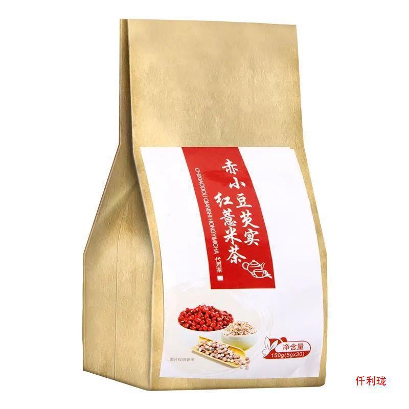 去/湿茶体内除湿气重健脾气红豆薏米芡实茶男女养颜养生茶包