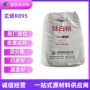 r-895金红石涂料用钛白粉