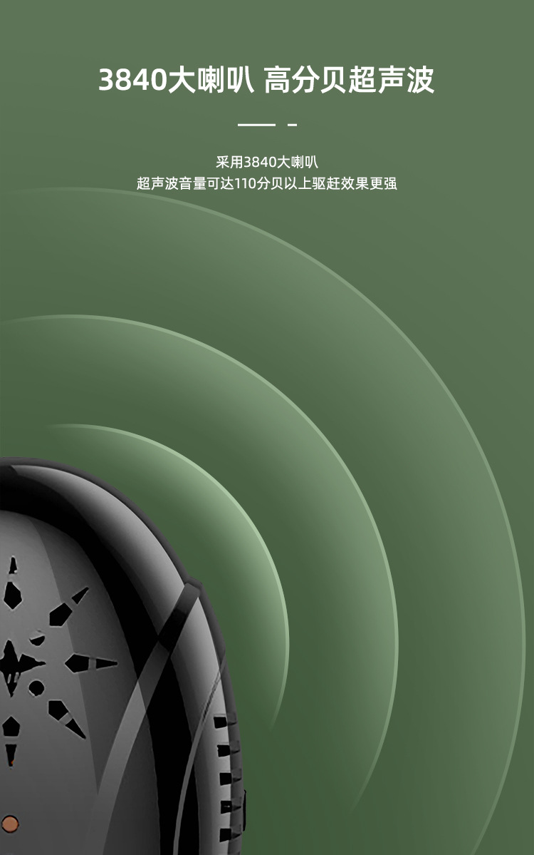 超声波智能变频四模式调节驱虫驱鼠器_03