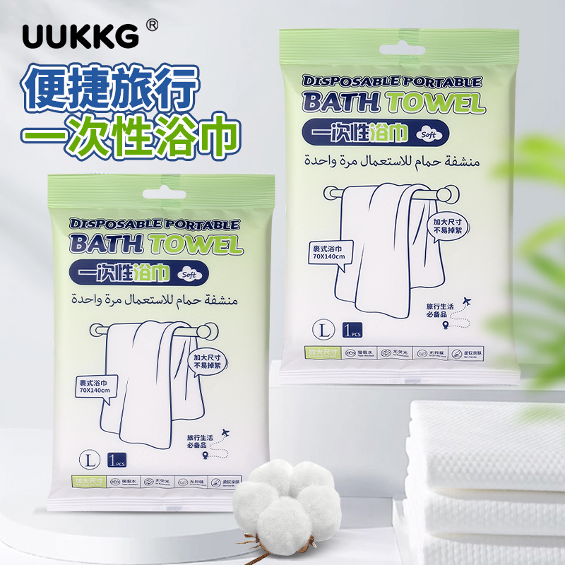 UUKKG viaje de negocios toalla de baño desechable hotel portátil embalaje independiente perla toalla de baño de lanzamiento diario SY791