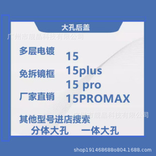 �m���IP15늳ز������w���15plus��15PROMAX�⚤�֙C�֙C��