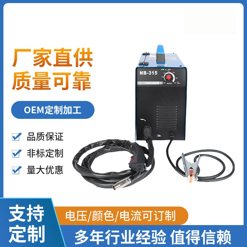 NB315气保焊机厂家 家用型220V 批发外贸跨境无气二保焊机工业级