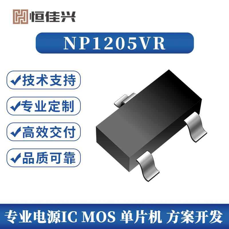 南麟授权代理商NP1205VR原装正品5A12V场效应管PMOS沟道MOS管30mR