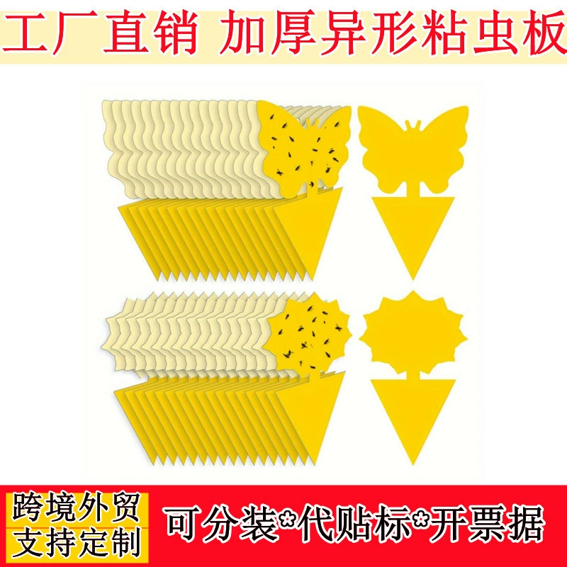 Ловушка для насекомых-бабочек