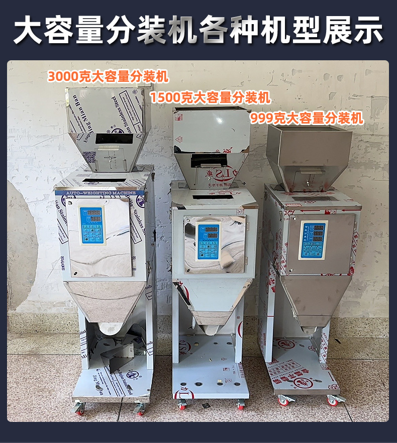 大容量分装机_11.jpg