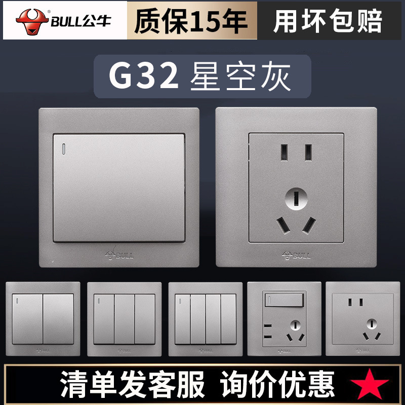可开票正品公牛开关插座G32系列星空灰86型暗装USB五孔实体店发货