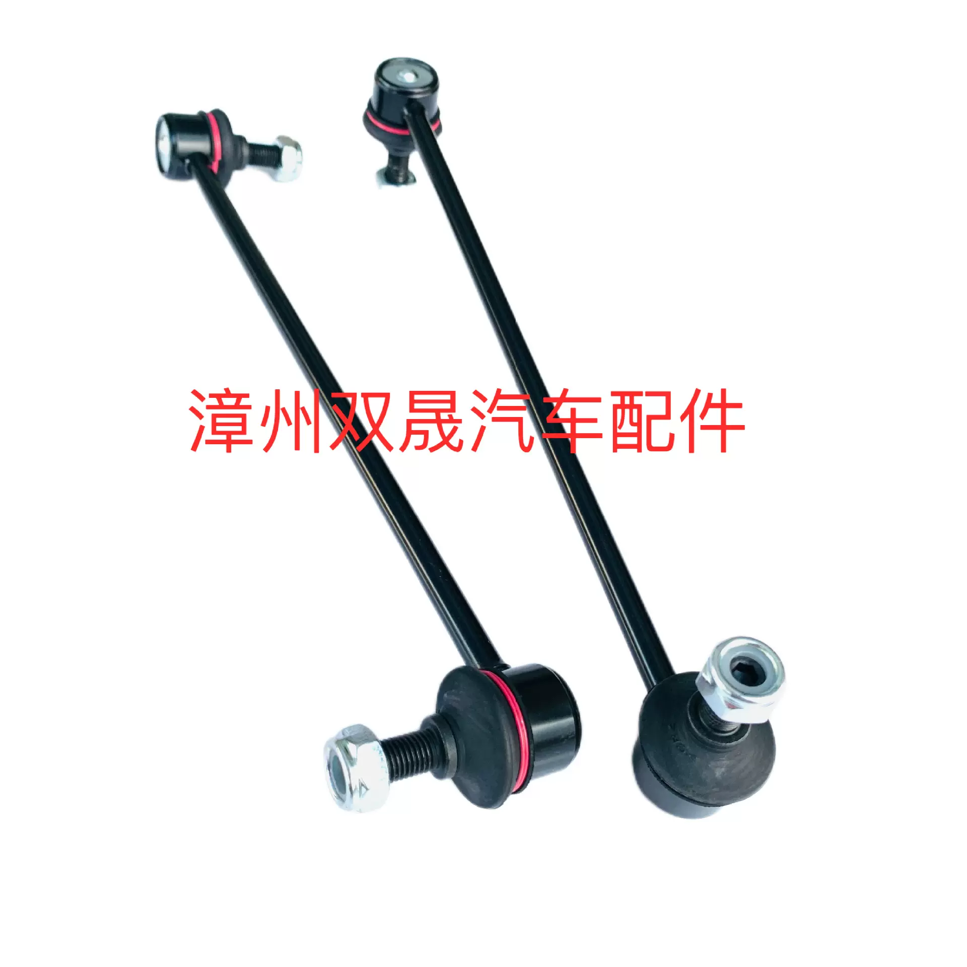 厂家直供 K750554/K750789/BBM3-34-170适用马自达平衡杆稳定连杆