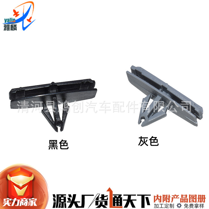 Applicable Jeep free man buckle Shepherd Grand chenoji Chrysler car threshold guard wheel eyebrow clip