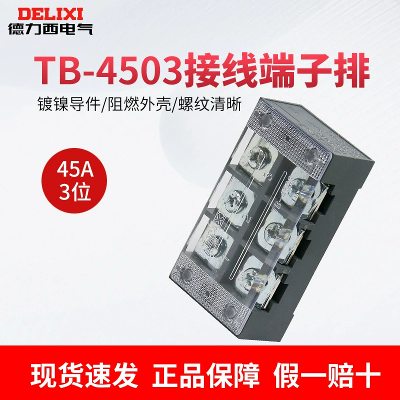 Delixi 3-значный Универсальный монтажный блок 45A огнестойкий TB-4503 Клеммная колодка