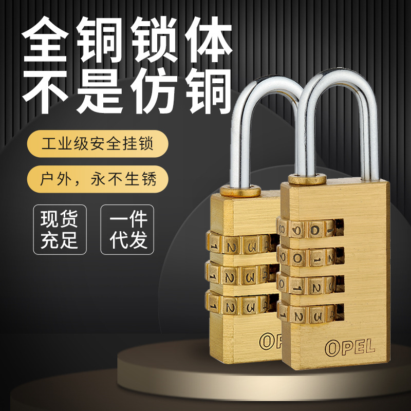 开学季行李箱密码锁全铜无限次修改密码挂锁宿舍抽屉密码挂锁批发