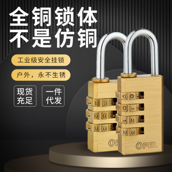 School season suitcase password lock all copper unlimited password change padlock dormitory drawer password lock Opel lock