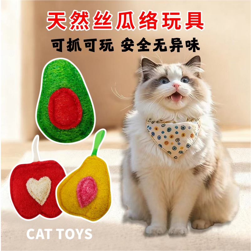 고양이 장난감 3종 세트 [사과 + 아보카도 + 배]