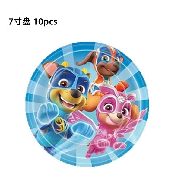 개 7inch 트레이 10PCS