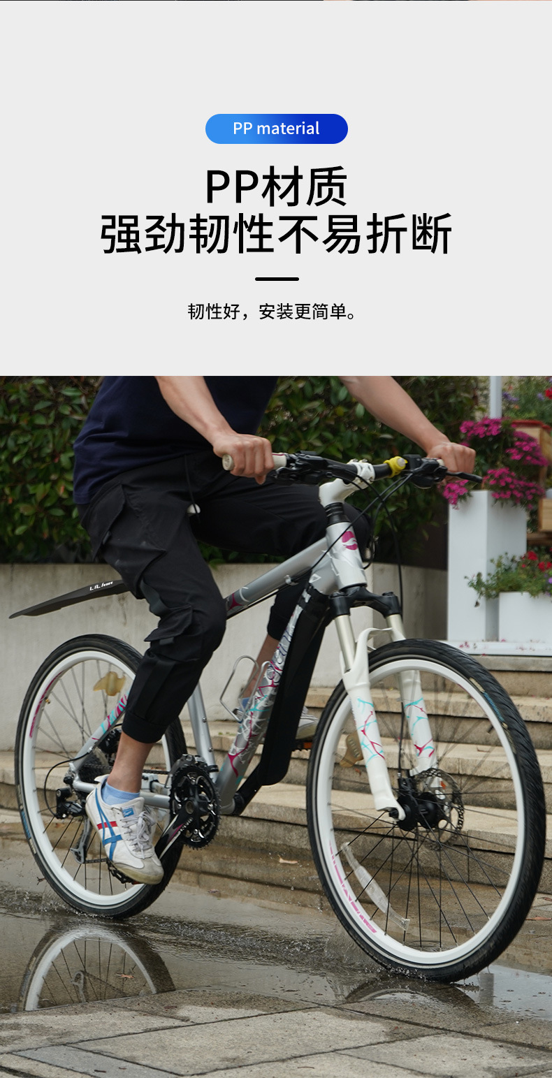 自行车挡泥板_05