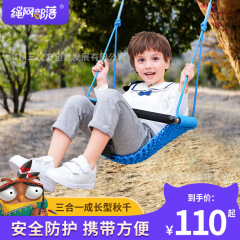縄網の部族の赤ちゃんのブランコは三合一の成長型の組み合わせの子供の乳幼児のブランコの吊り椅子を取り外します。