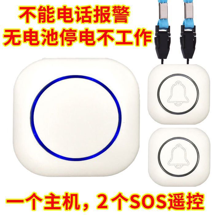 老人呼叫电话报警器一键紧急求助看护铃求救床头无线家用门铃病人|undefined
