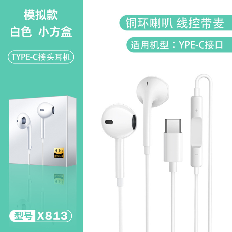 Typec ダイレクトプラグヘッドフォン有線 Huawei Xiaomi Android インイヤーコンピュータライブスポーツゲームヘッドセットに適しています|undefined
