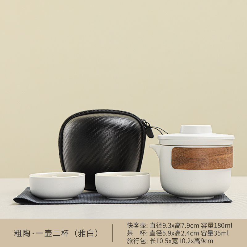 便携旅行茶具套装一壶二杯小套装户外快客杯陶瓷泡茶公司福利礼品|undefined