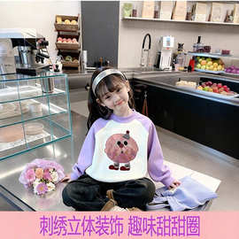 女童刺绣立体装饰卫衣秋冬新款加绒加厚卡通洋气插肩撞色儿童上衣