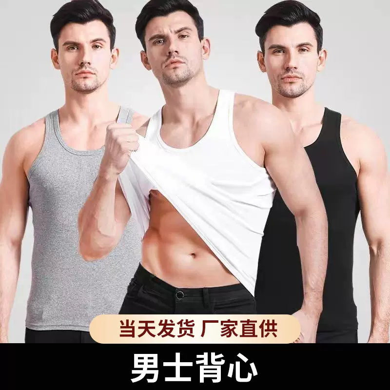 老头外穿新款男士背心纯棉夏季青年圆领运动健身打底薄款纯色背心