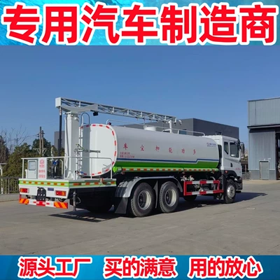 Suvarma maşınları Rear Dual-Axle Railway Dust Suppressor