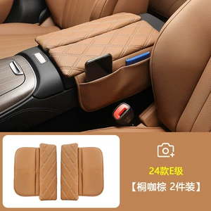 24 Types of Mercedes-Benz Armrest Box Protective Pads, Center Console Heightening Pad Covers, E300L/E260L Interior Decoration Accessories Collection