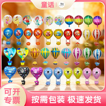 22寸热气球装饰铝膜布置求婚爱心生日地摊活动派对节日节日布置