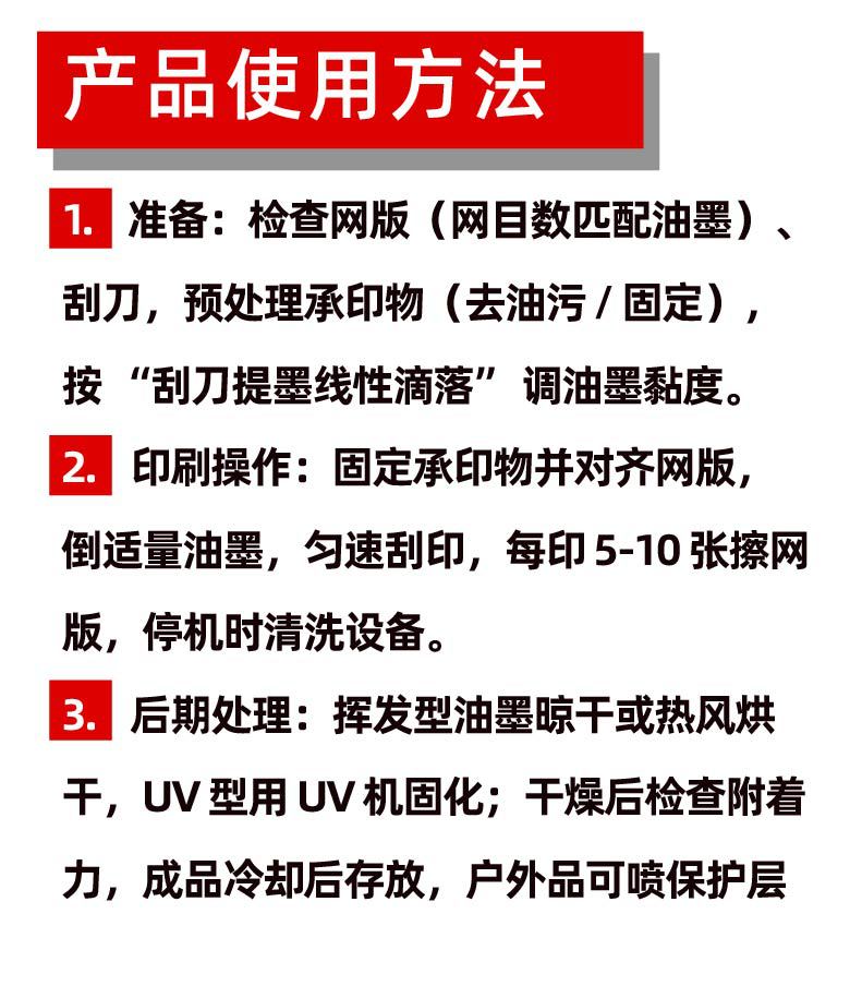 丝网油墨-12.jpg