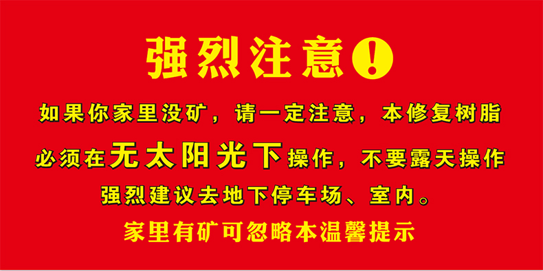 Special scratch car glass crack repair liquid front windshield crack repair reducing agent crack non-trace glue