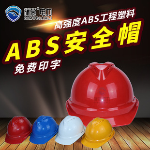 ����ABS��ȫñ����ʩ�����B���̼Ӻ�͸���^�����M����ӡ�ָߏ���