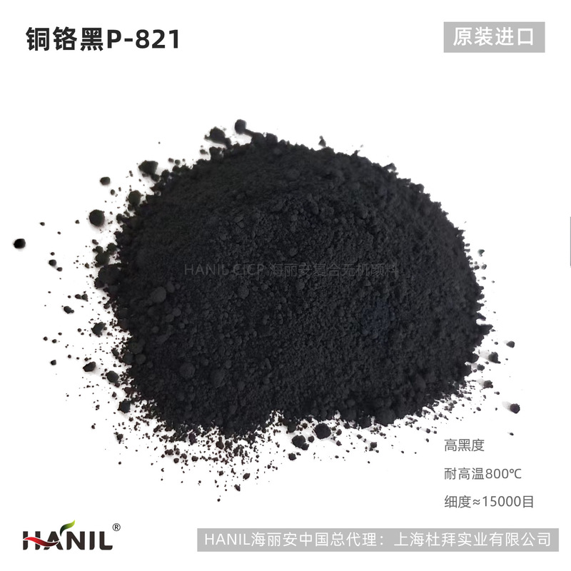 Imported Nano-Grade Copper Chrome Black, Copper Chrome Manganese Black, Suitable for Food Contact, High-Performance Plastics