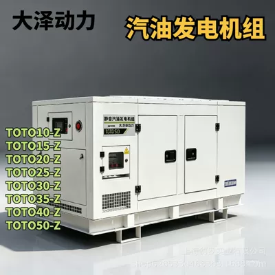 Communication Vehicle Hotel Daze Power 20-Kilowatt Low-Noise Box-Type Gasoline Generator Set, Lightweight and Complete with All Accessories (Avtomobil generatorları)