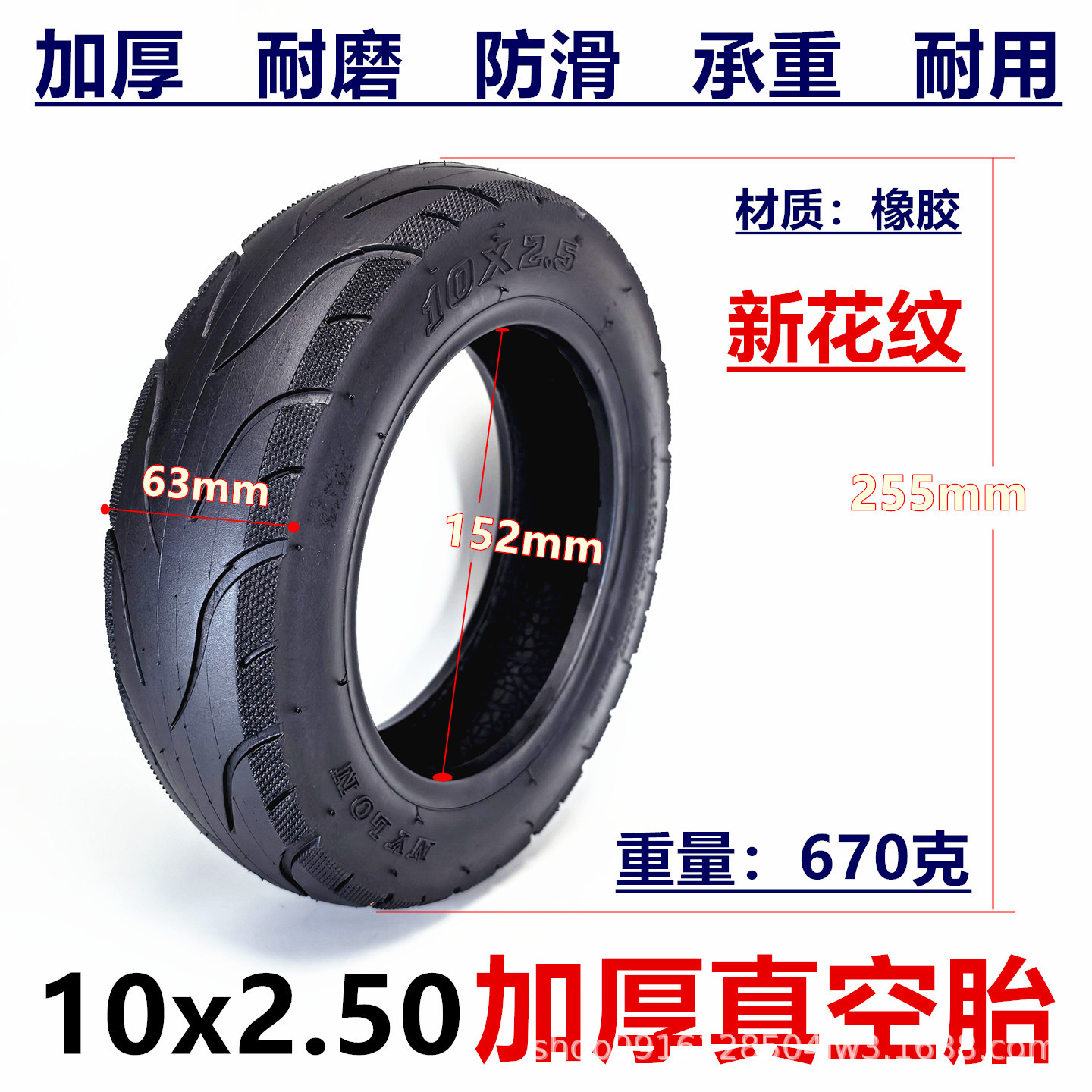 10X2.50 Tubeless Tire 10inch Electric Scooter Pneumatic Tire 10X2.5 Tubeless Tire Thickeneded Outer Tire Accessories