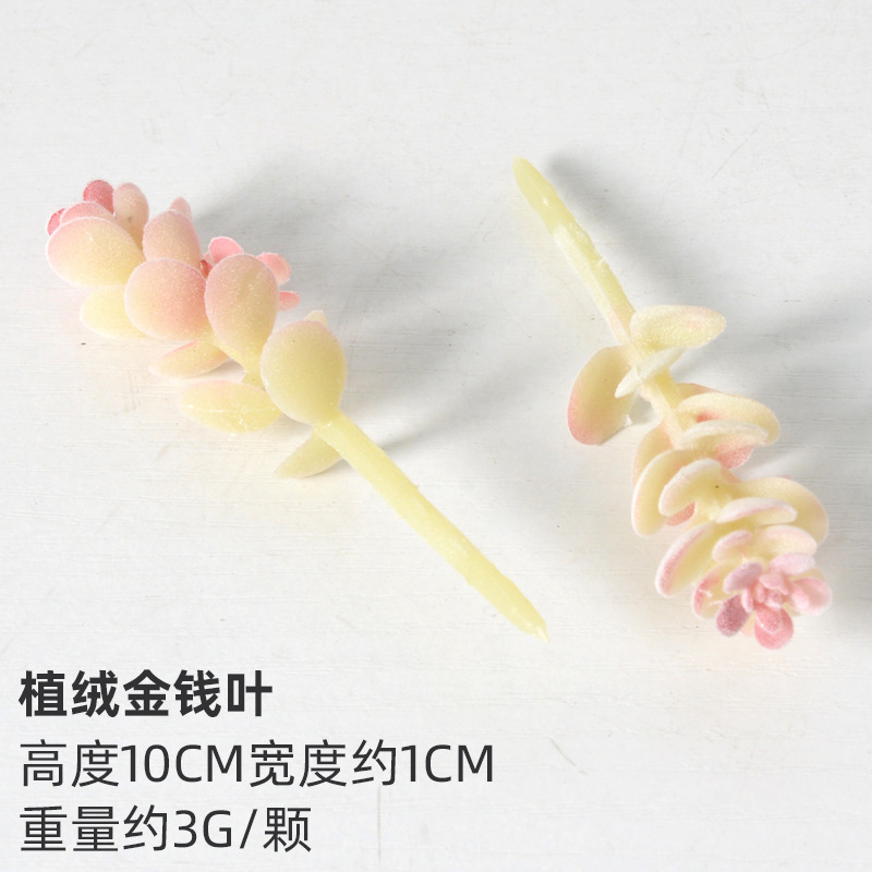 严选仿真多肉植物盆景植绒迷你假多肉配件插花绿植墙DIY装饰摆件|undefined
