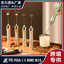 无线奶泡器咖啡牛奶打发器打蛋器迷你小型搅拌奶泡机跨境打手打