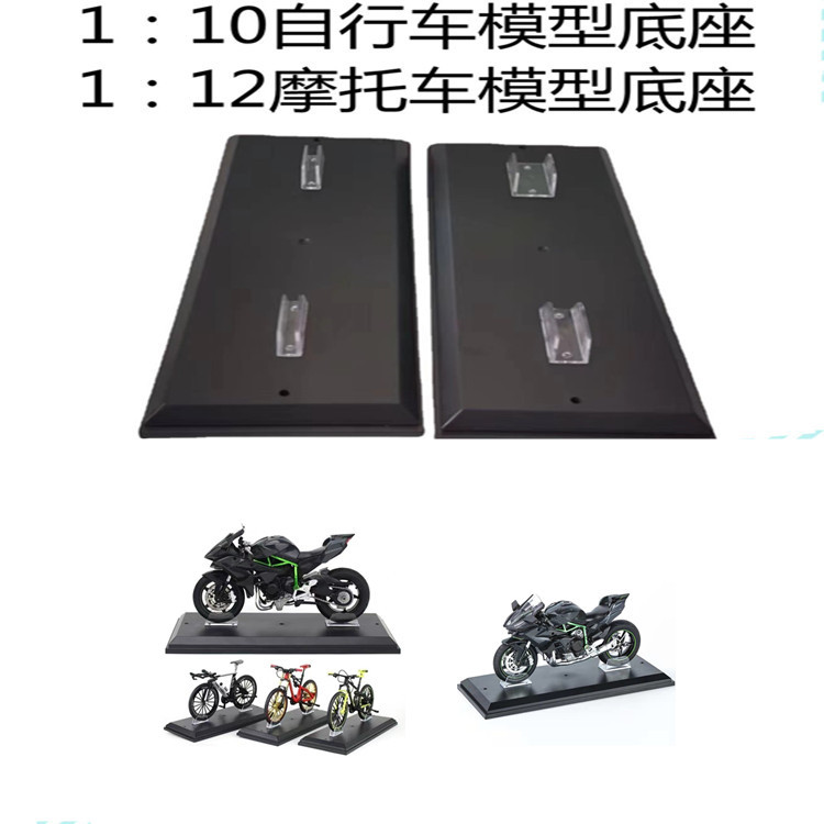 Aleación dos ocho barras modelo base bicicleta modelo 1:12 motocicleta modelo base soporte de exhibición al por mayor