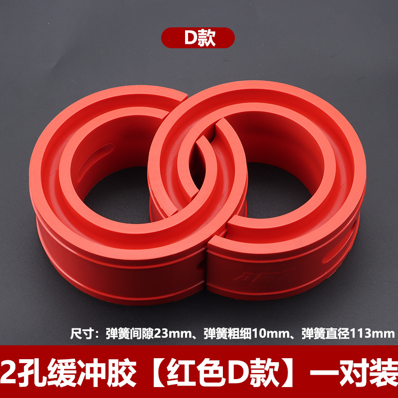 Los fabricantes suministran AMT amortiguador de coche amortiguador de goma amortiguador de resorte amortiguador de goma modificación del coche universal