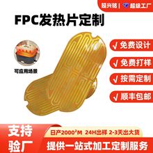 12v���԰l��ƬFPC�a�ذl��Ĥ늟�Ƭ�l��Ƭ����PIмӟ�Ĥ�ɜؿ�