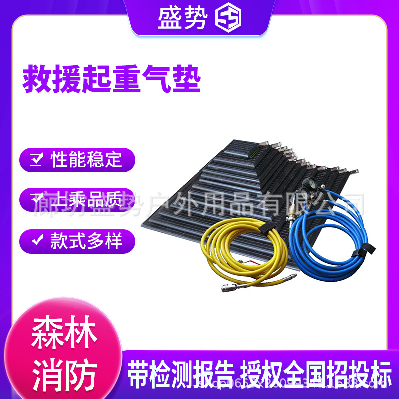 高压起重气垫气垫操控组件自然灾害应急能力提升工程基层防灾项目