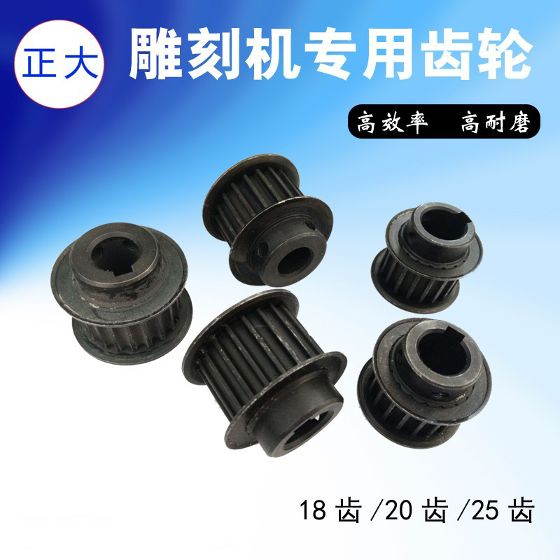 雕刻机皮带同步轮 步进伺服电机电机轮18齿20齿25电机齿轮 皮带轮