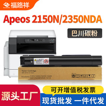 ���l�m��ʩ��2150N�ۺ�S2320ND/S2520NDA��ӡ�Cī��2350nda̼�ۺ�